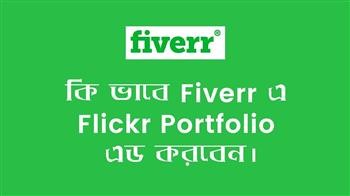 &quot;How to Delete Account From Fiverr